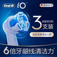 Oral-B OralB/欧乐BIO系列电动牙刷替换刷头深洁护龈磁波清洁刷