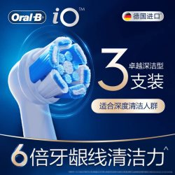 Oral-B OralB/欧乐BIO系列电动牙刷替换刷头深洁护龈磁波清洁刷