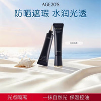 88VIP：爱敬 光点隔离遮暇bb霜 35ml  部分临期