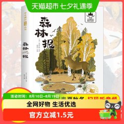森林报春夏秋冬彩图注音版一二三年级课外书小学生阅读 正版书籍