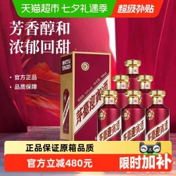 茅台 迎宾酒紫 53度 酱香型白酒