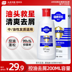 采乐 去屑洗发水 清爽洁净 200ml