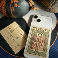 国风手绘卡片三青手绘大明宝钞钱母手机贴纸卡片