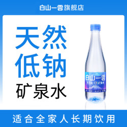 白山一云 长白山天然矿泉水 500ml*12瓶