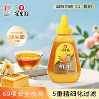 冠生园 蜂蜜 428g
