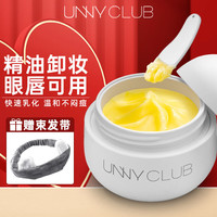 unny 精油净肤卸妆膏 50ml