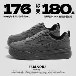 环球 板鞋男2026夏季新款潮流运动增高厚底防滑潮流百搭休闲鞋
