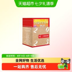 专属毛毡手提】中国国家地理杂志2025年典藏版（12本杂志+腰封）