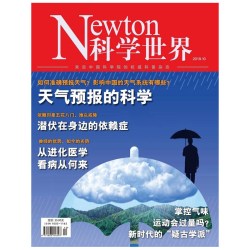 Newton科学世界杂志2026年1-7/8月/全年订阅