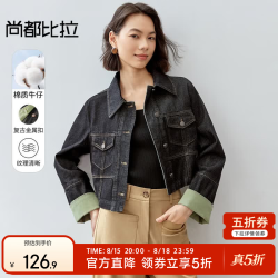 尚都比拉 气质通勤衬衫领棉质水洗牛仔拼接长袖外套 牛仔深蓝 XL