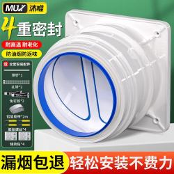沐唯 老板厨房止回阀抽油烟机管止逆阀公共烟道止逆阀管道防味排烟止回阀ZNF09