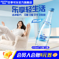 百事 AQUAFINA纯水乐苏打气泡水 原味 450ml*24瓶