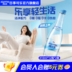 百事 AQUAFINA纯水乐苏打气泡水 原味 450ml*24瓶