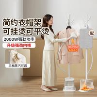 小熊 挂烫机家用蒸汽熨烫机杀菌除螨手持立式衣帽架设计