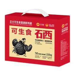 正大食品 正大健康轻食营养蛋白早餐礼盒鸡蛋 可生食富硒鸡蛋30枚/3.36斤