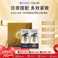 OLAY 七重多效修护霜套装  50g
