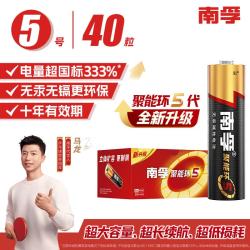 南孚 LR6 聚能环3代 5号碱性电池 40粒