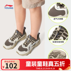 李宁 YKCW044 柔软减震回弹 米白色/褐岩棕-3 36 儿童运动鞋