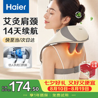 海尔 HHZ-J503Z 颈椎按摩器