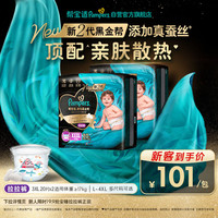 帮宝适 黑金帮拉拉裤加大码尿裤尿不湿蚕丝 超薄透气