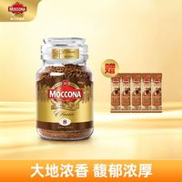 摩可纳 经典冻干速溶咖啡深度烘焙100g 200g荷兰原产