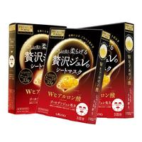 佑天兰 奢华璞俐莎水润果冻面膜 33g
