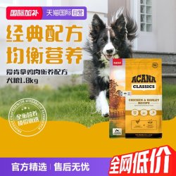 ACANA 爱肯拿 鸡肉均衡配方犬粮进口狗粮1.8kg