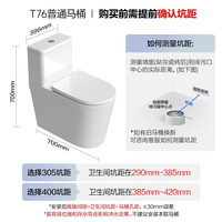 箭牌 AEB12631M 虹吸式节水 305mm坑距 坐便器