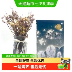 鸟的天堂 五年级上册课文作家作品 小学语文教材同步配套正版书籍