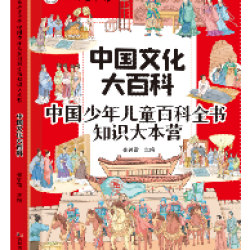 漫画中华文化1000问正版书中国文化百科常识一千问知识百科全书