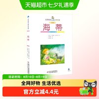 88VIP：海蒂全译本 儿童文学名著6-7-10-12-15岁成长故事图书正版书籍