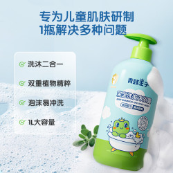 青蛙王子 清爽洁净儿童洗发沐浴露 1L