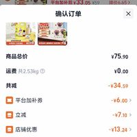 订单截图缩略图