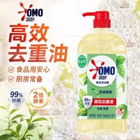 百亿补贴：奥妙 洗洁精茶树芦荟食品级去油除菌留香餐具洗涤洗碗果蔬学生家用