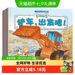 工程车认知图画书6册关于车的铲车挖掘机大全交通工具书3-6岁绘本