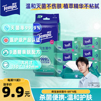 得宝 湿巾 8片*6包