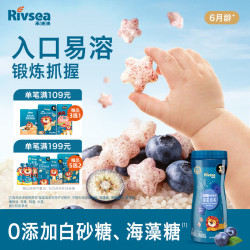 禾泱泱 婴幼儿稻鸭原生星星泡芙蓝莓味20g 高钙高蛋白宝宝零食小巧易抓 1阶蓝莓味20g