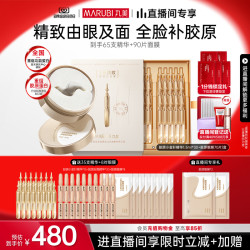 丸美 抗皱紧致 精华