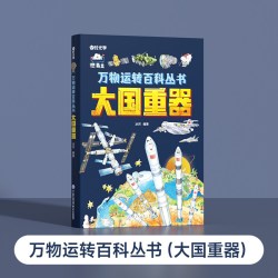 全套8册 漫画中国史这才是孩子爱看的半小时漫画中国史6-12岁儿童