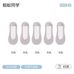 蚂蚁同学 任意剪夏季女硅胶防滑薄浅口防掉跟