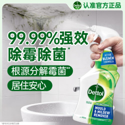 滴露 除霉喷雾除霉除菌剂去霉斑 墙面洗衣机冰箱胶圈除霉清洁杀菌去垢 除霉喷雾500ml