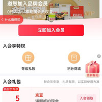 入会5豆，金沙河旗舰店