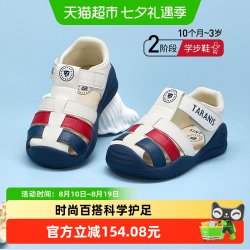 泰兰尼斯 防踢防撞 儿童凉鞋