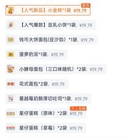 订单截图缩略图