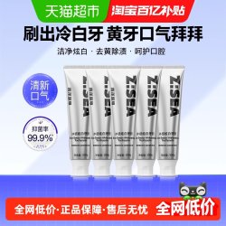 海洋至尊 益生菌清新口气 男士牙膏