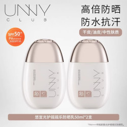 unny 光护防晒霜男女防水高倍防紫外线隔离防晒乳