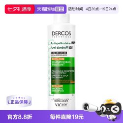 薇姿 绿标洗发水200ml去屑不拔干控油蓬松1%二硫化硒
