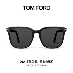 TOM FORD 太阳镜高级感带近视度数眼镜适合方圆脸墨镜