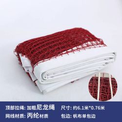 专业羽毛球网标准网比赛双打球网室内室外防晒中拦羽毛球网子场地