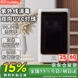 孕贝 三合一喂养台奶瓶消毒柜婴儿烘干一体泡奶机恒温烧水壶冲奶暖奶器紫外线消毒柜 6.5L 立体循环烘干